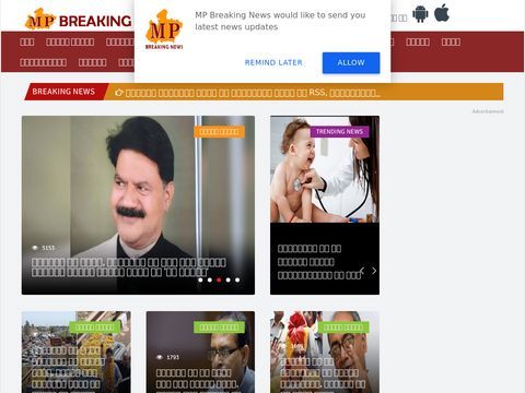 Get Madhya Pradesh at MP Breaking News