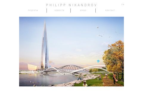Architect Philip Nikandrov Architect Filipp Nikandrov