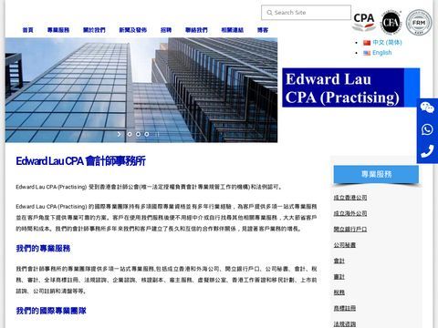 Edward Lau CPA