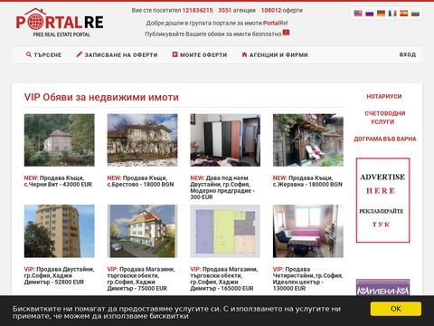 Real Estates Portal - buy, sell, rent