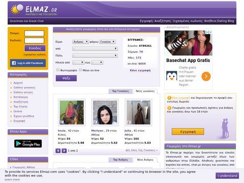 Online Dating Site and Greek Chat