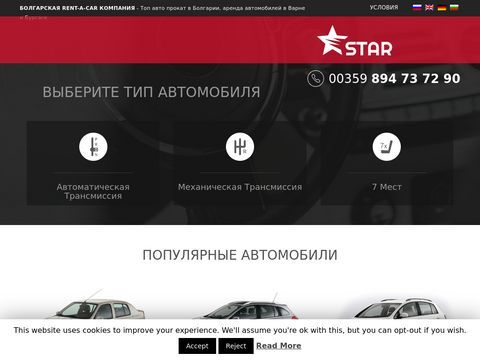 Rent a car Varna car hire airport cheap van