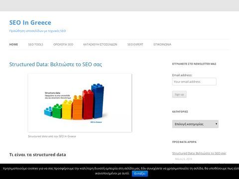 SEO In Greece