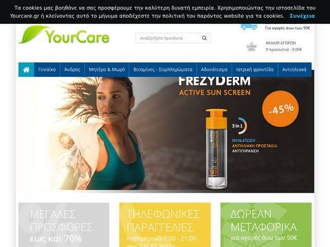 Yourcare.gr - Online Pharmacy