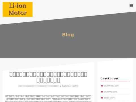 Electric Cars | Electric Vehicles -  Li-ion-Motors-Corp Manufacturer Company