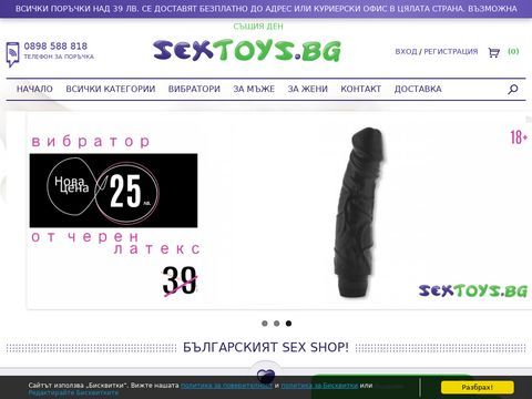 Sex shop Sex toys.bg
