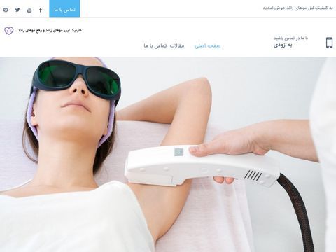 dr ralami hair removal clinic