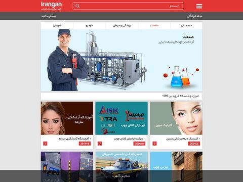 Irangan Online advertising for Iranians