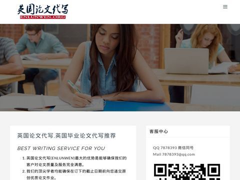 Best writing service for Chinas student in the UK