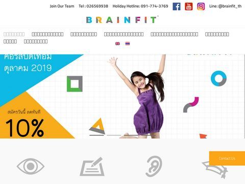 Fit Brains Learn Better