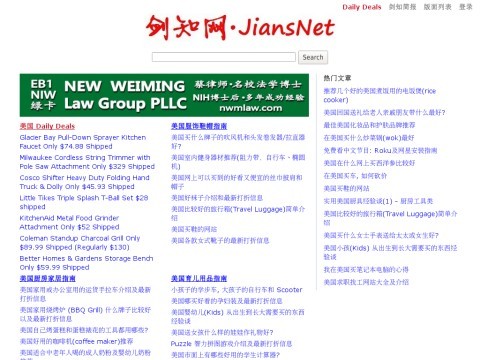 JiansNet - Search and Share Information