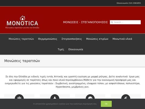 monotica