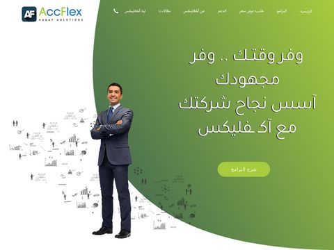 AccFlex For Accounting Systems