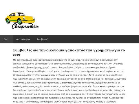 CheapCarHire.gr - Online Cheap Car Hire Deals