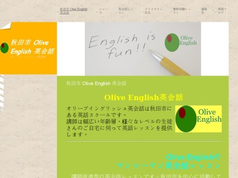 Olive English - Olive English è‹±ä¼šè©±ç§‹ç”°