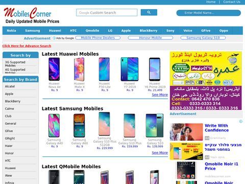 Latest Mobile prices in pakistan