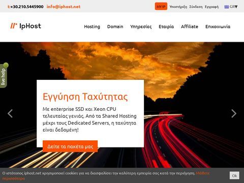 Domain Names Registration | Web Hosting Greece