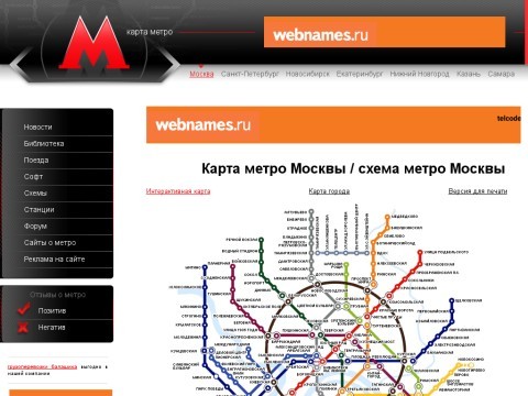 Karta-metro.ru