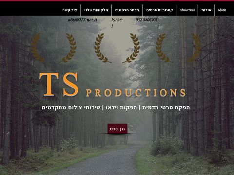 TS productions Itzik Tzur