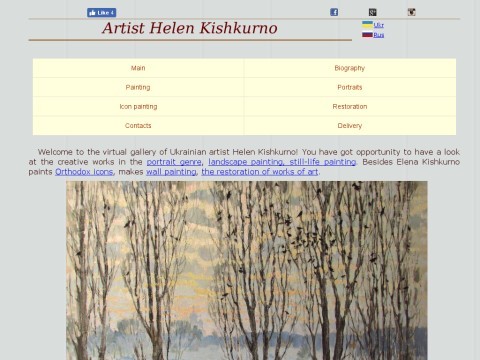 Kishkurno Helen - virtual art gallery