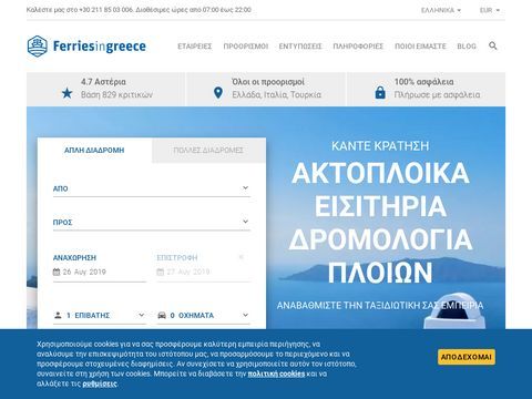 Greek ferry tickets fares
