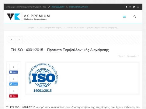 VK PREMIUM – Business Consultants Greece