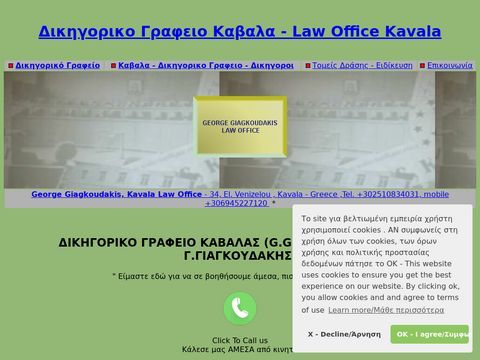 George Giagkoudakis Law Office in Greece
