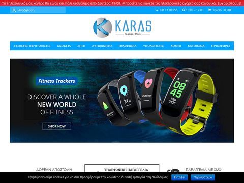 Karas.gr | Beauty and Personal Care - Gadgets