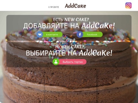 AddCake.com offers Custom Affordable Party Supplies