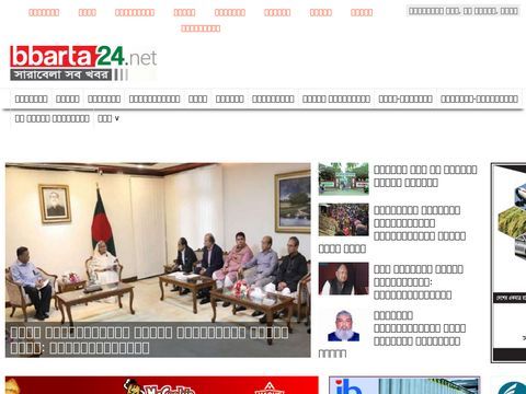The online newspaper for World & Bangladeshi News in bangla.