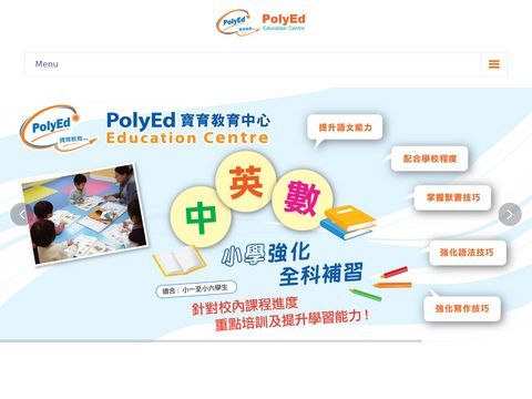 PolyEd Centre Hong Kong