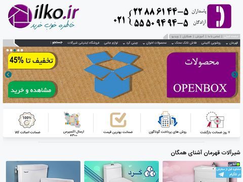 فروش شیرآلات