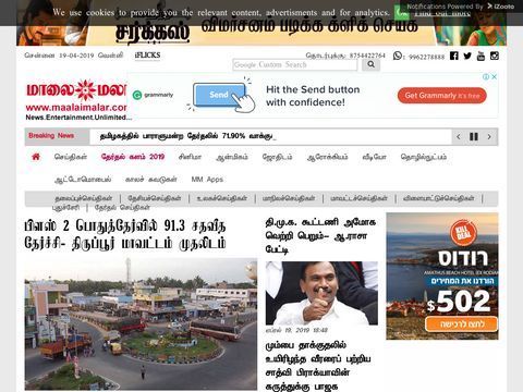 Tamilnadu News