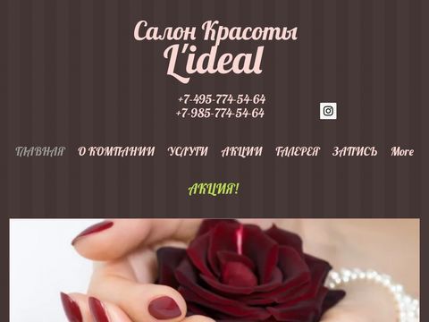 Beauty salon Lideal