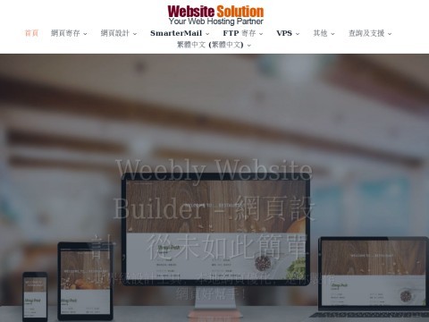 Website Solution Web Hosting
