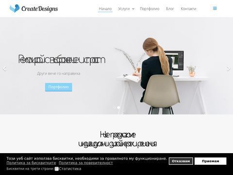 CreateDesigns™ - Web Design and SEO