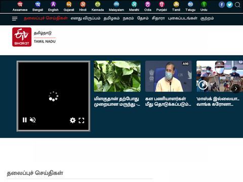 Tamil News Live, Latest Tamil Nadu News Headlines - ETV Bhar